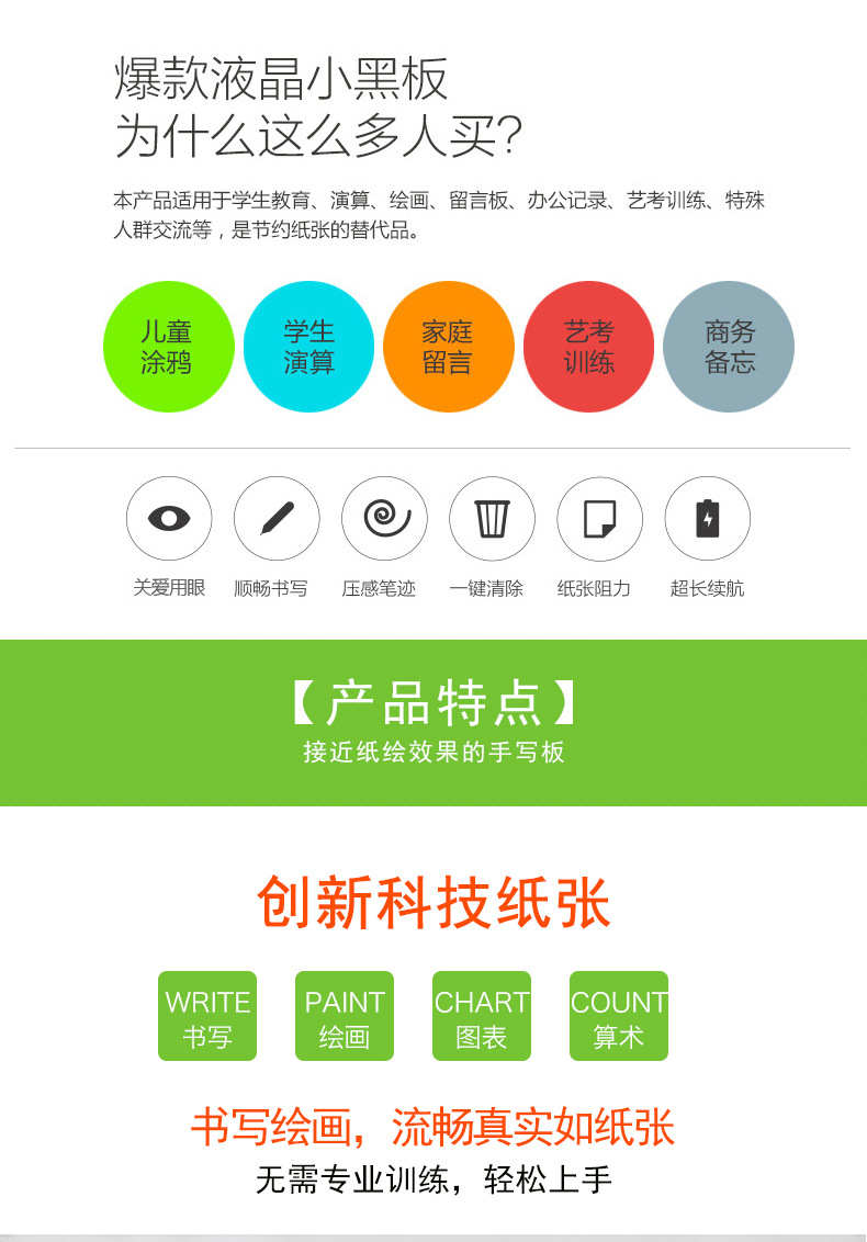 12寸小花款液晶手寫板特色